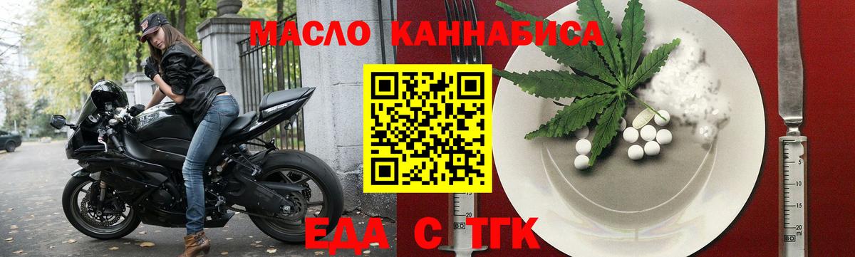 Стрежевой  Cannafood конопля  Вход с VPN 
