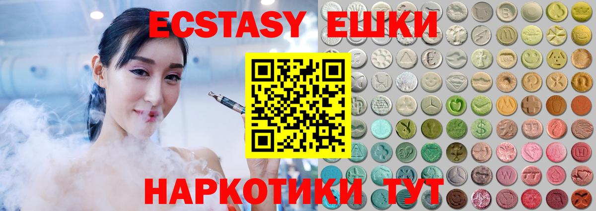 Экстази TESLA Стрежевой
