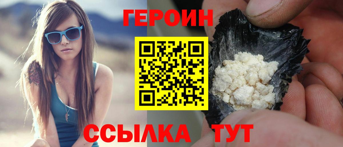 Героин афганец Стрежевой