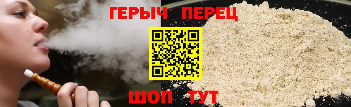 ГЕРОИН VHQ  Вход с VPN  Стрежевой 