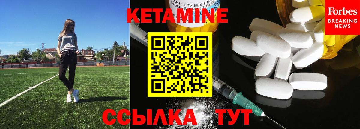 КЕТАМИН VHQ Стрежевой
