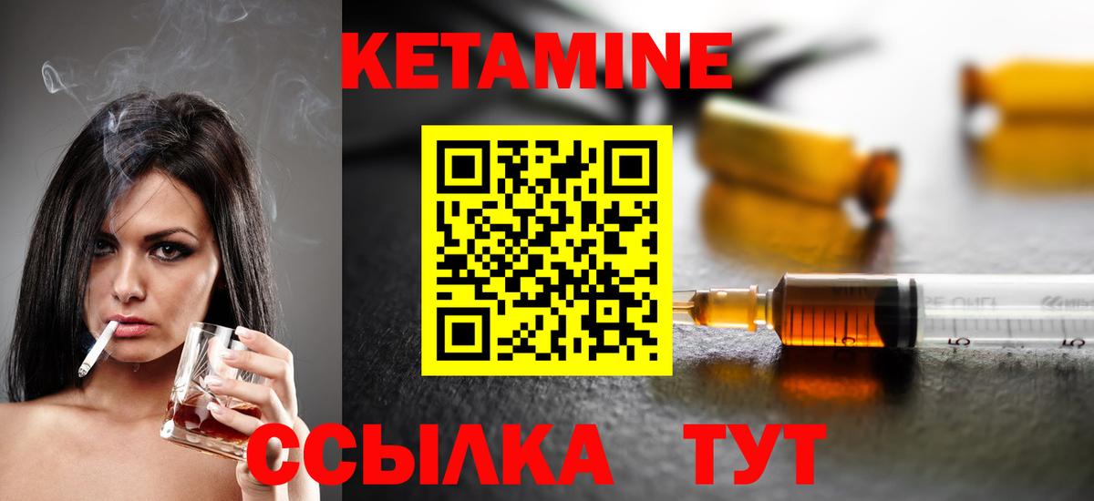 КЕТАМИН ketamine  Вход с VPN  Кетамин ketamine  Стрежевой 
