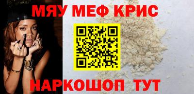 меф Ангарск