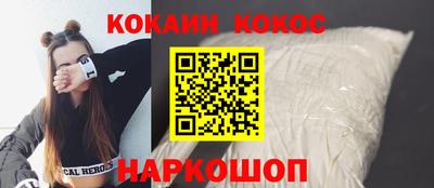 кокаин Аша