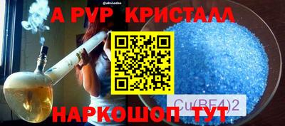 ALPHA PVP Анапа