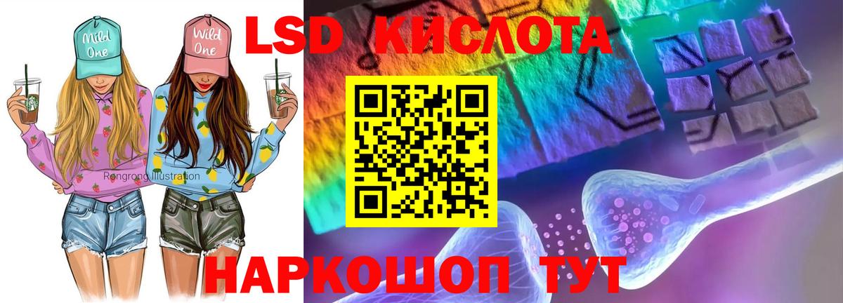 Лсд 25 экстази ecstasy  Вход с VPN  Стрежевой 