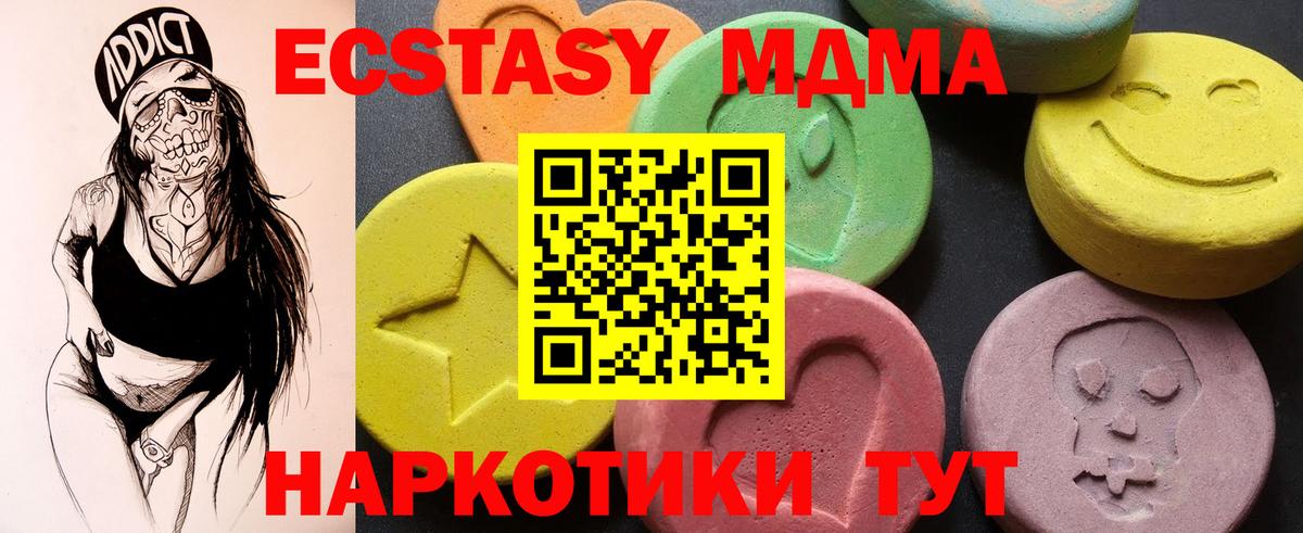 MDMA VHQ  Вход с VPN  МДМА кристаллы  Стрежевой 