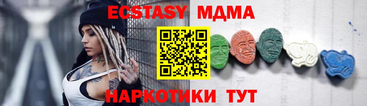 MDMA молли Стрежевой