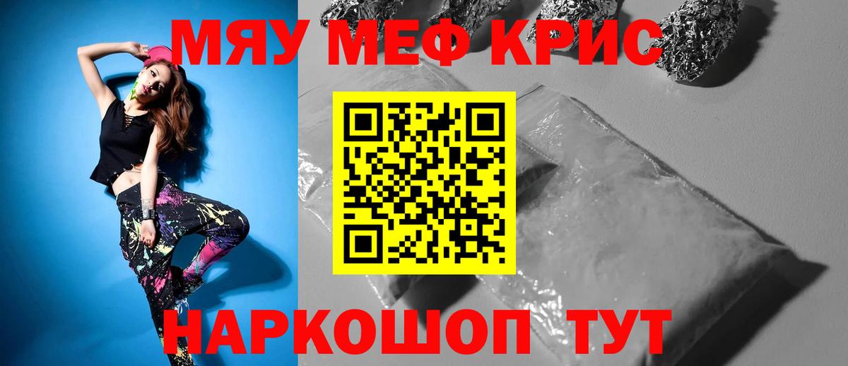 Мефедрон Стрежевой