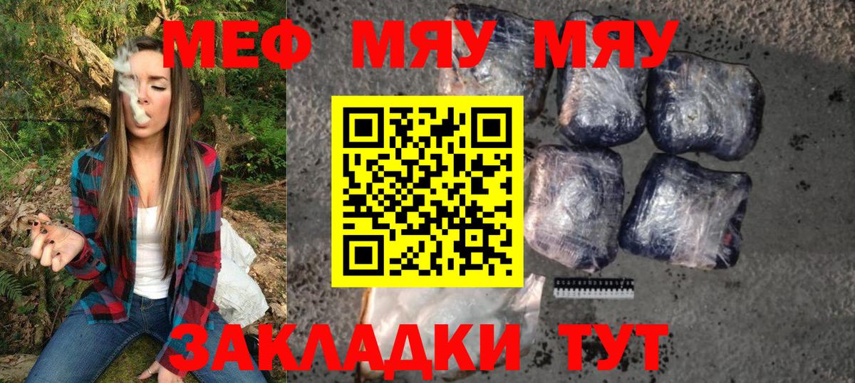 Стрежевой  Мефедрон  МЕФ VHQ  Вход с VPN  МЯУ-МЯУ mephedrone  Меф 