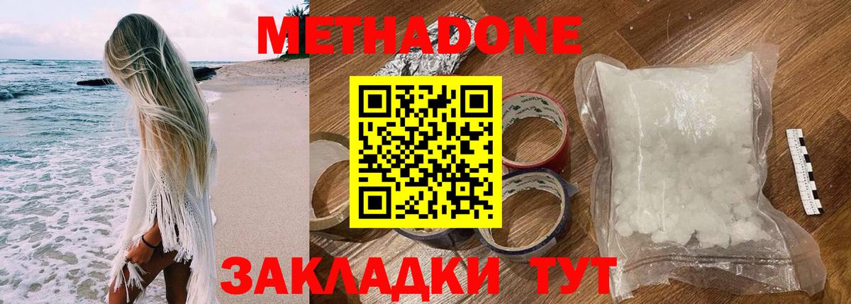 Стрежевой  МЕТАДОН мёд  Метадон мёд  Вход с VPN 