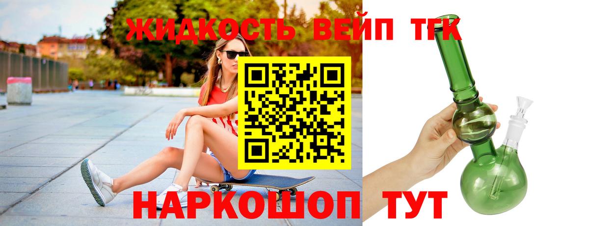 Стрежевой  Дистиллят ТГК вейп с тгк  закладка  Вход с VPN  Дистиллят ТГК THC oil 